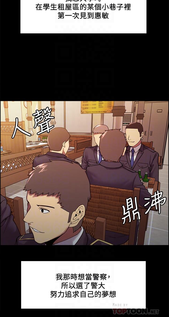 室友招募中，第53話-危急中的邂逅，第 8 页
