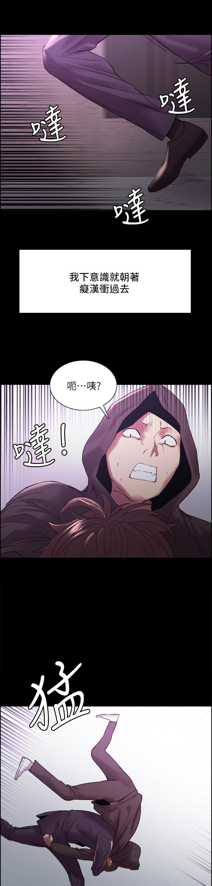 室友招募中，第53話-危急中的邂逅，第 15 页