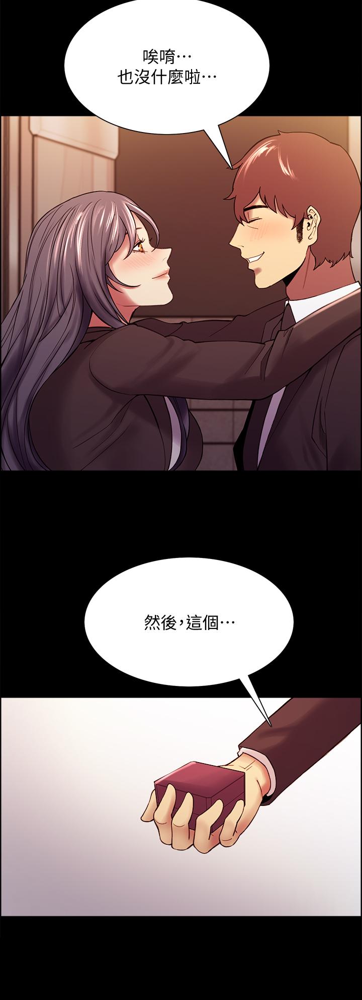 室友招募中，第54話-我願意為你付出一切，第 34 页