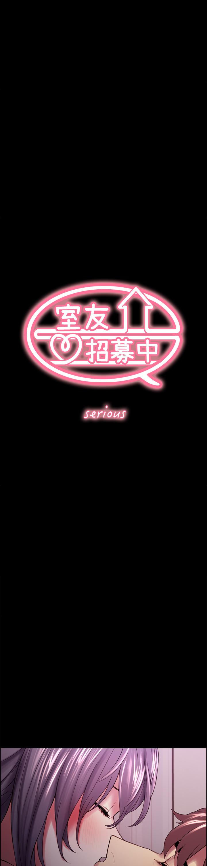 室友招募中，第54話-我願意為你付出一切，第 5 页