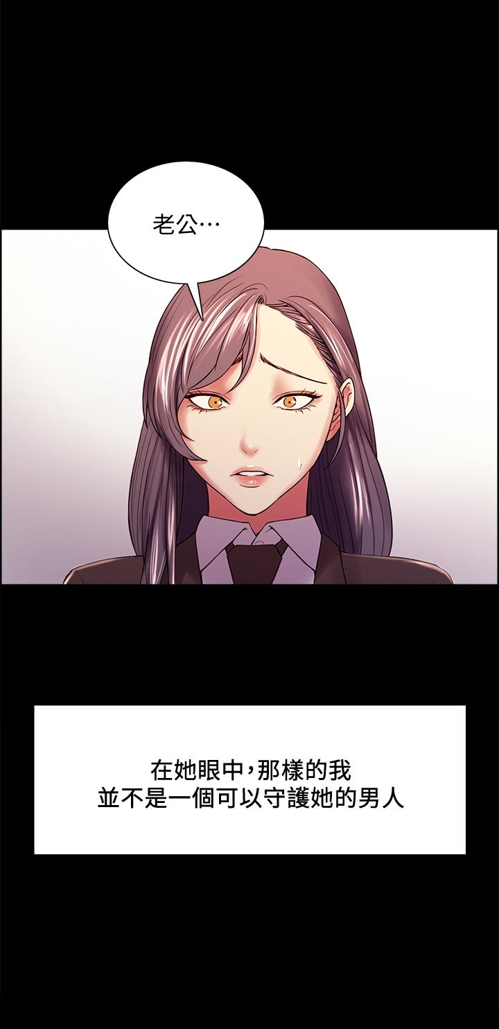 室友招募中，第54話-我願意為你付出一切，第 40 页