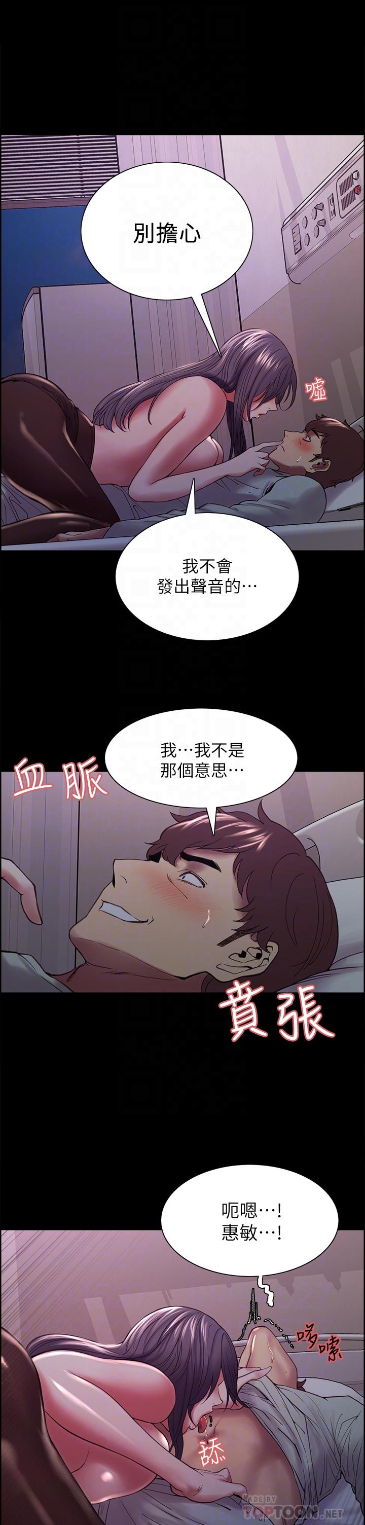 室友招募中，第54話-我願意為你付出一切，第 8 页