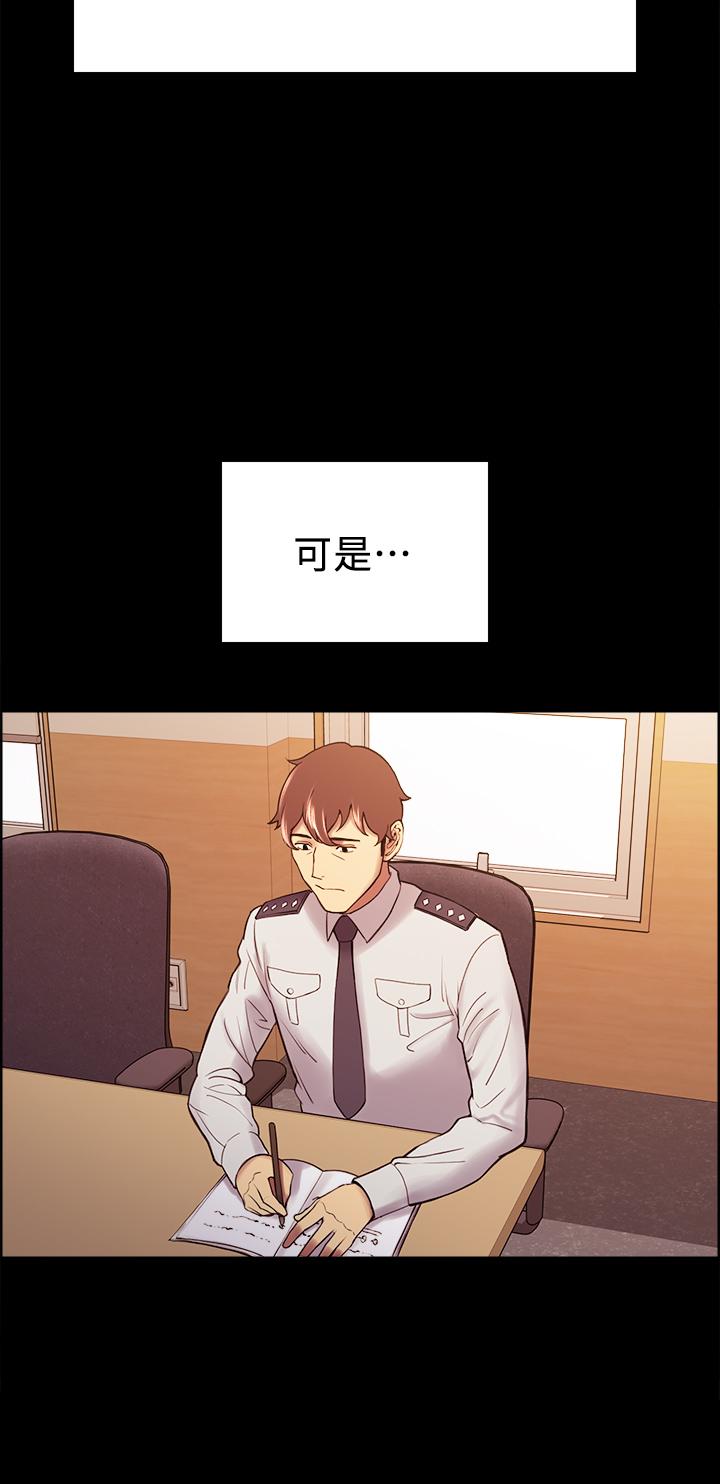 室友招募中，第54話-我願意為你付出一切，第 22 页
