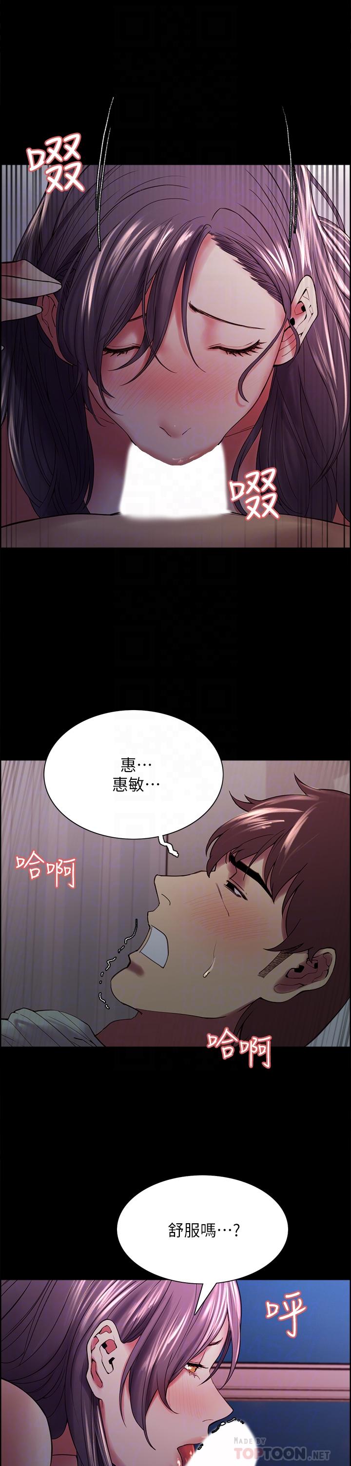 室友招募中，第54話-我願意為你付出一切，第 12 页