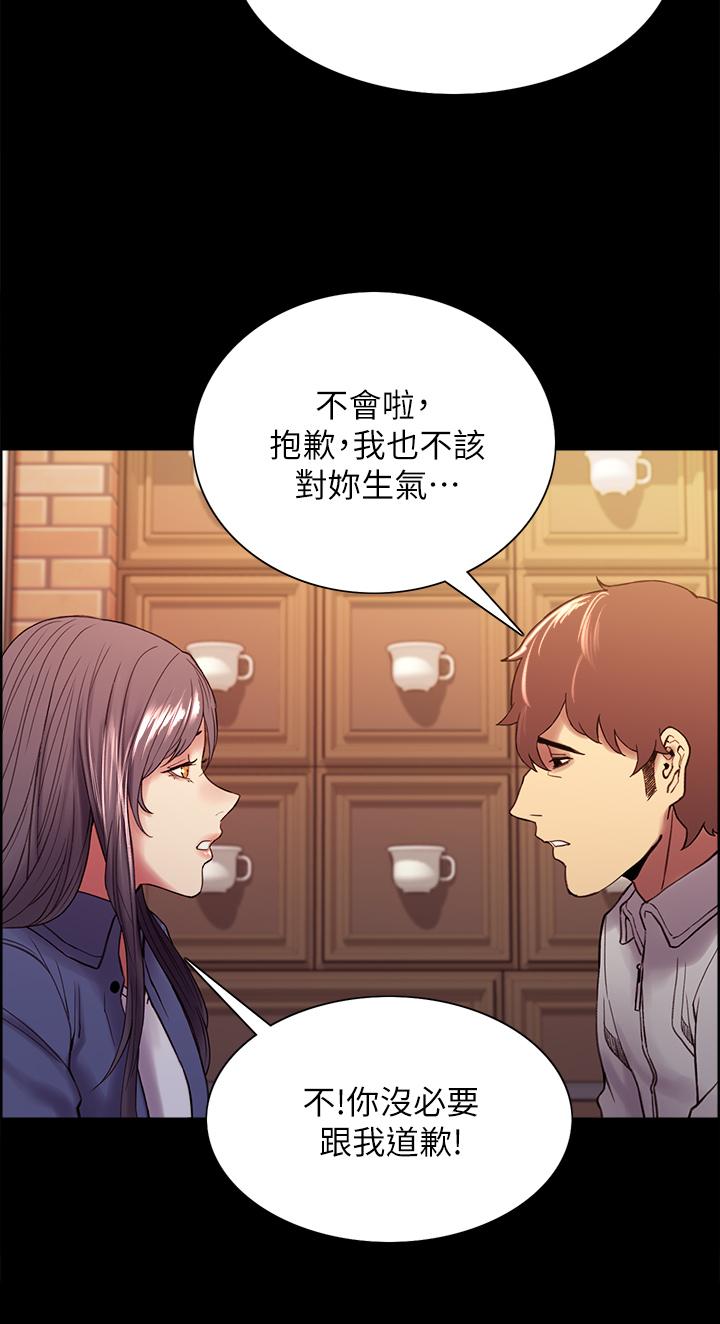 室友招募中，第54話-我願意為你付出一切，第 28 页