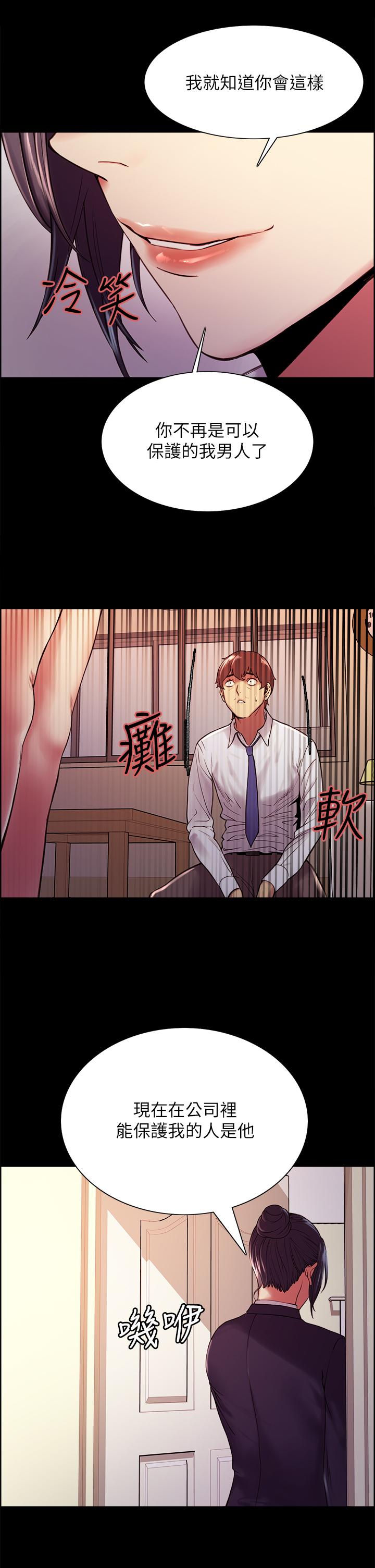 室友招募中，第55話-我來當你女友吧，第 15 页