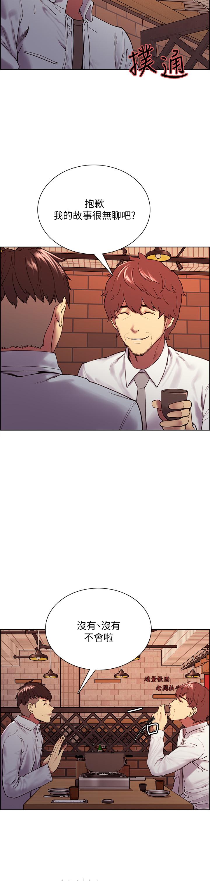 室友招募中，第56話-熙妍想要的特別獎勵，第 5 页