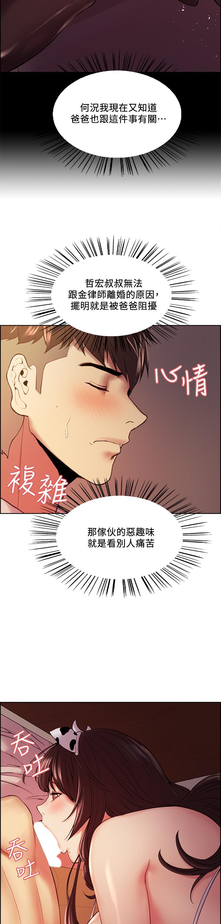 室友招募中，第56話-熙妍想要的特別獎勵，第 11 页