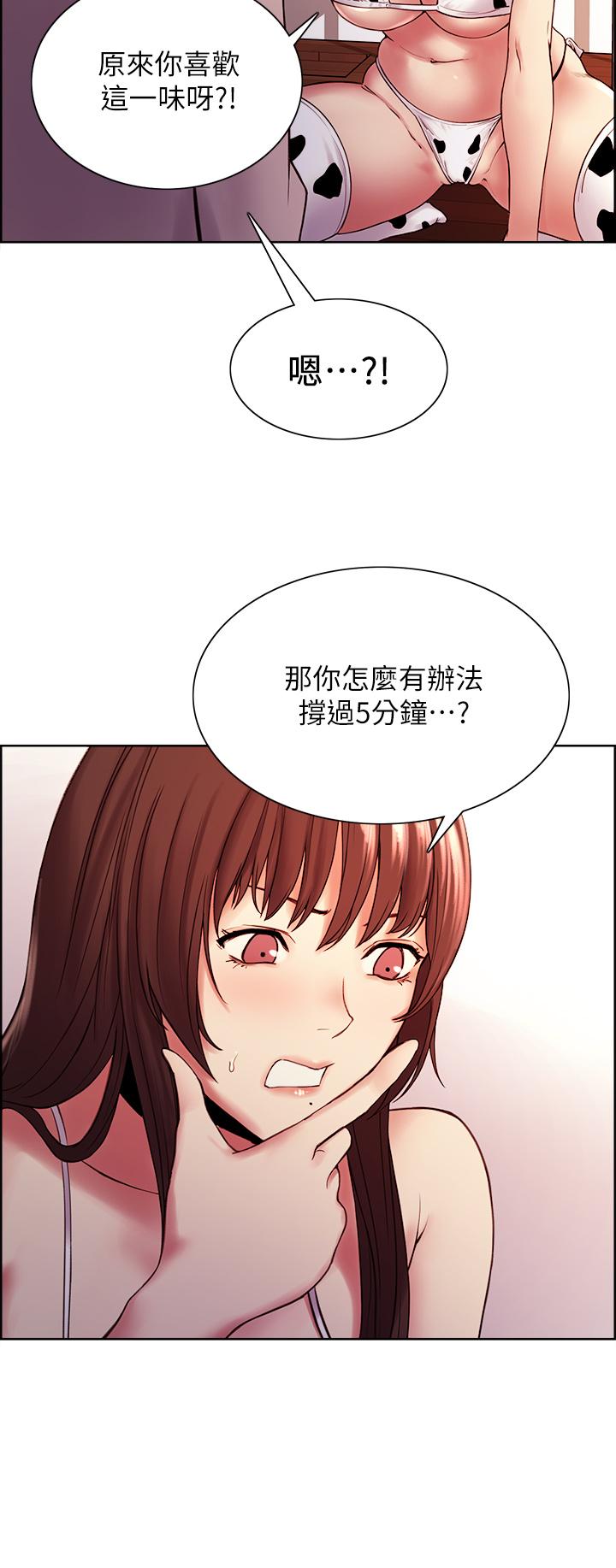 室友招募中，第56話-熙妍想要的特別獎勵，第 21 页