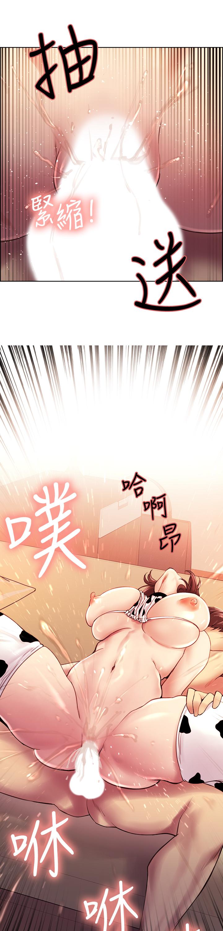 室友招募中，第57話-讓人失控的高超口技，第 34 页