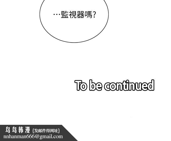 室友招募中，第57話-讓人失控的高超口技，第 40 页