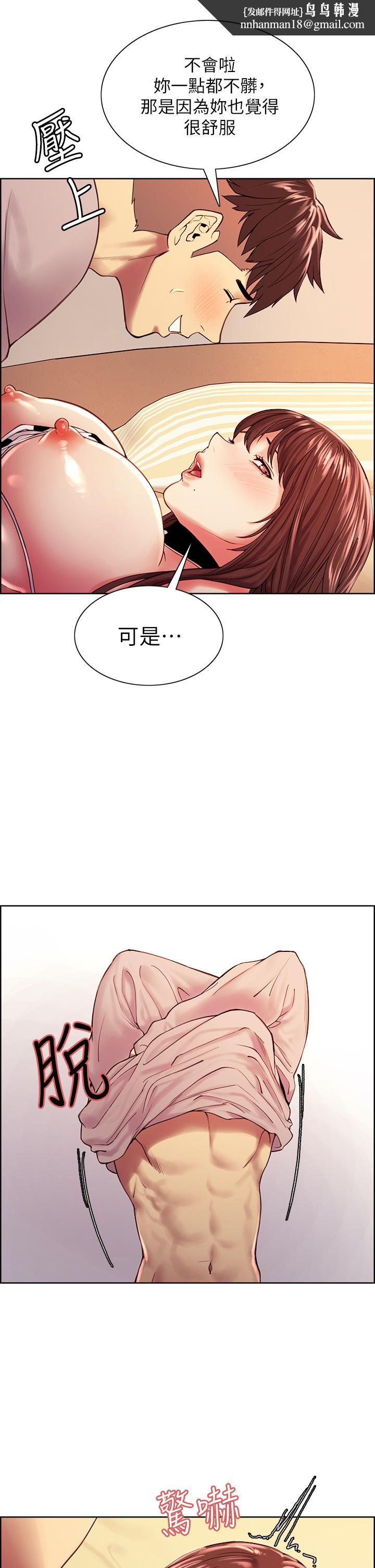 室友招募中，第57話-讓人失控的高超口技，第 21 页