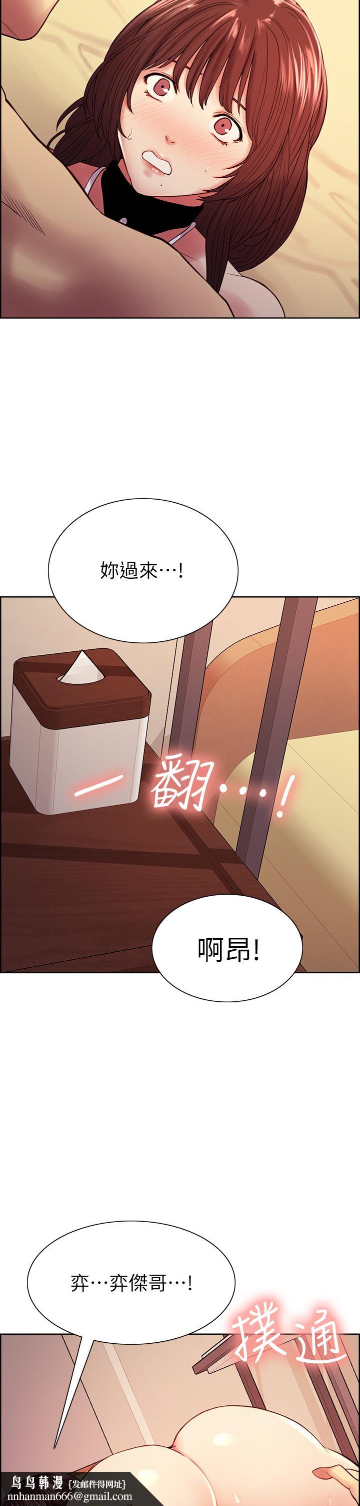 室友招募中，第57話-讓人失控的高超口技，第 22 页