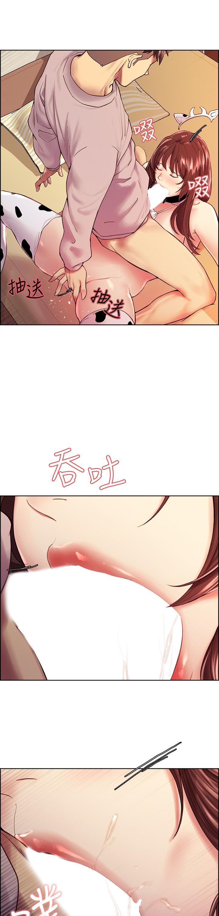 室友招募中，第57話-讓人失控的高超口技，第 15 页
