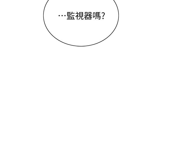 室友招募中，第58話-原來你覬覦的是我身體，第 5 页