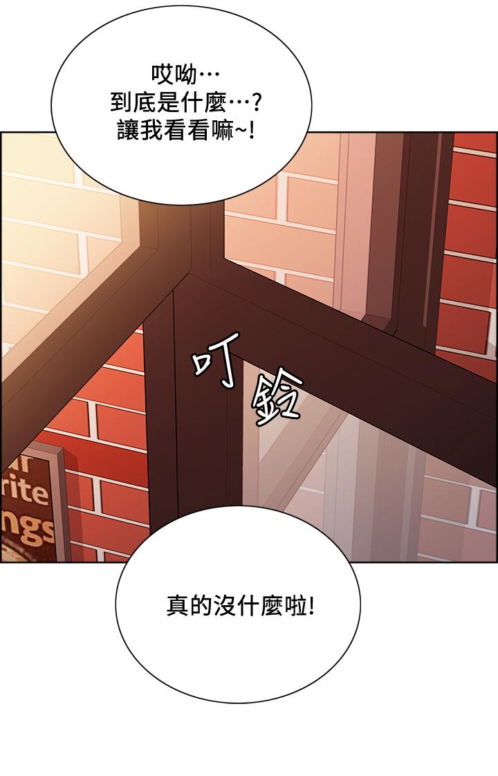 室友招募中，第58話-原來你覬覦的是我身體，第 17 页