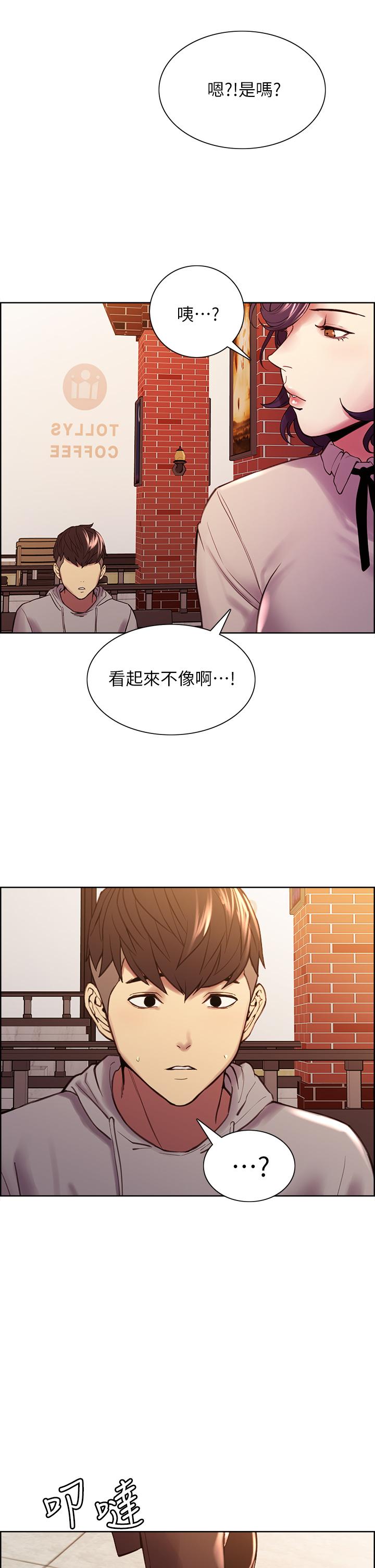 室友招募中，第58話-原來你覬覦的是我身體，第 22 页