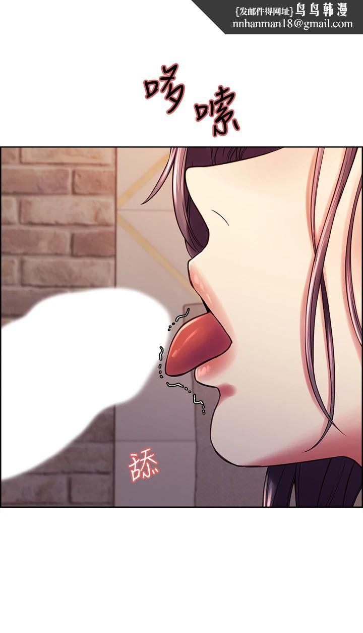 室友招募中，第59話-含著老頭懶趴的女人，第 21 页