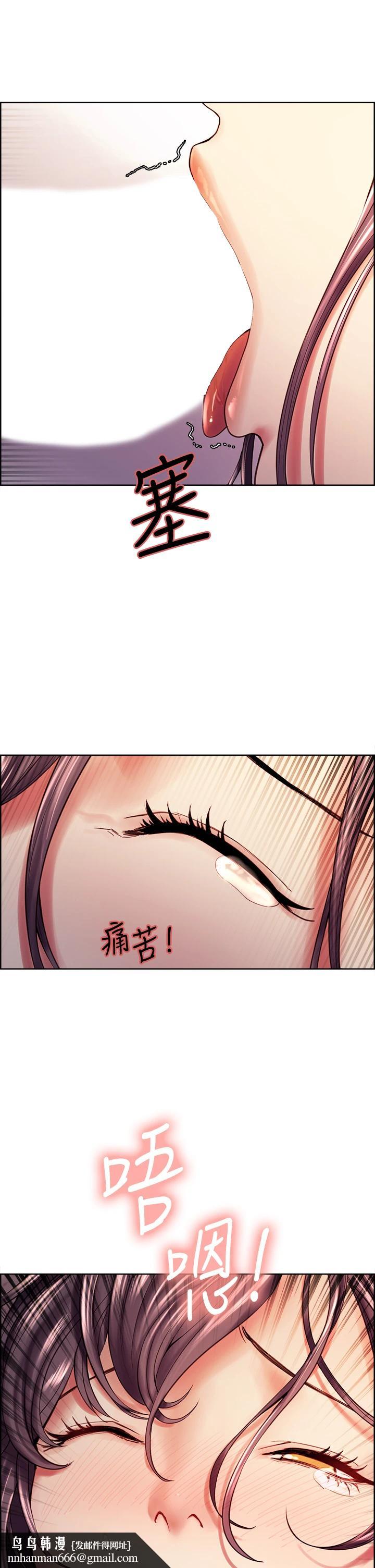 室友招募中，第59話-含著老頭懶趴的女人，第 22 页