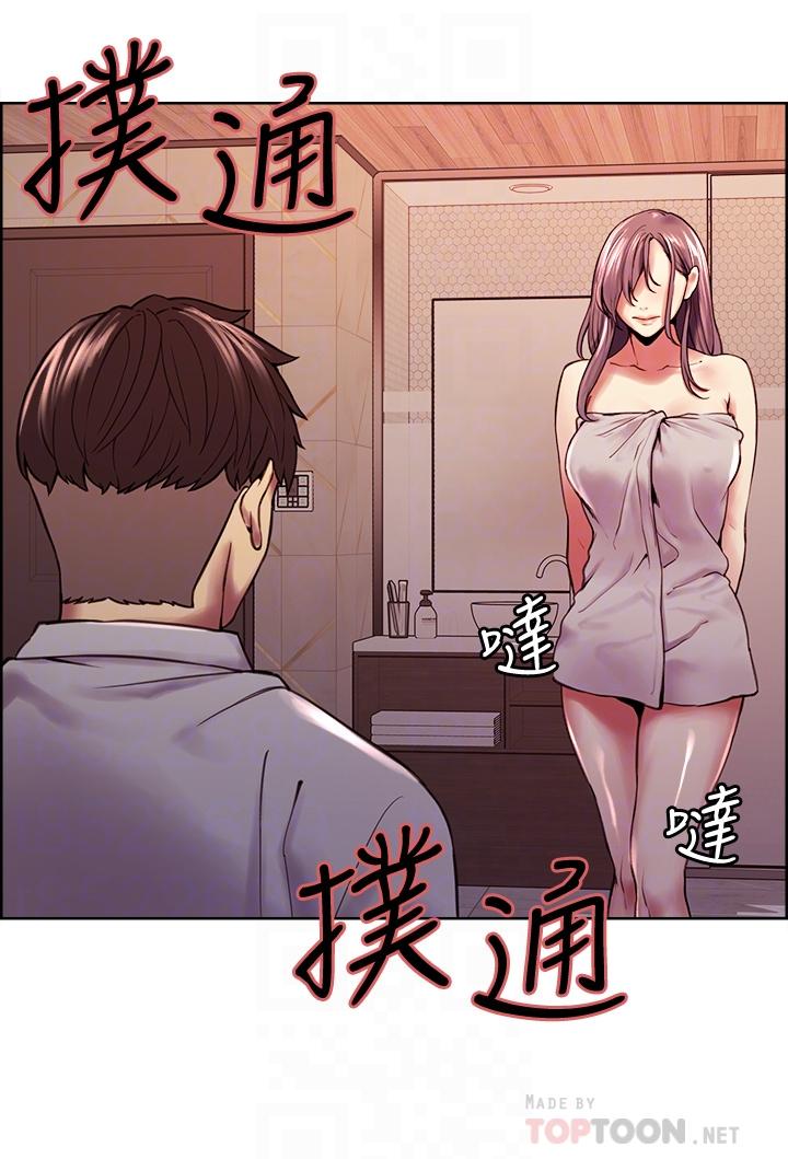 室友招募中，第59話-含著老頭懶趴的女人，第 12 页
