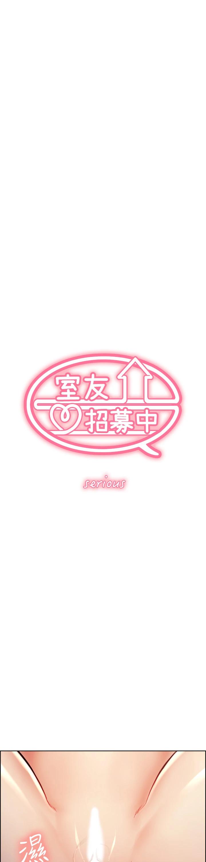 室友招募中，第60話-惠敏真正的主人，第 5 页