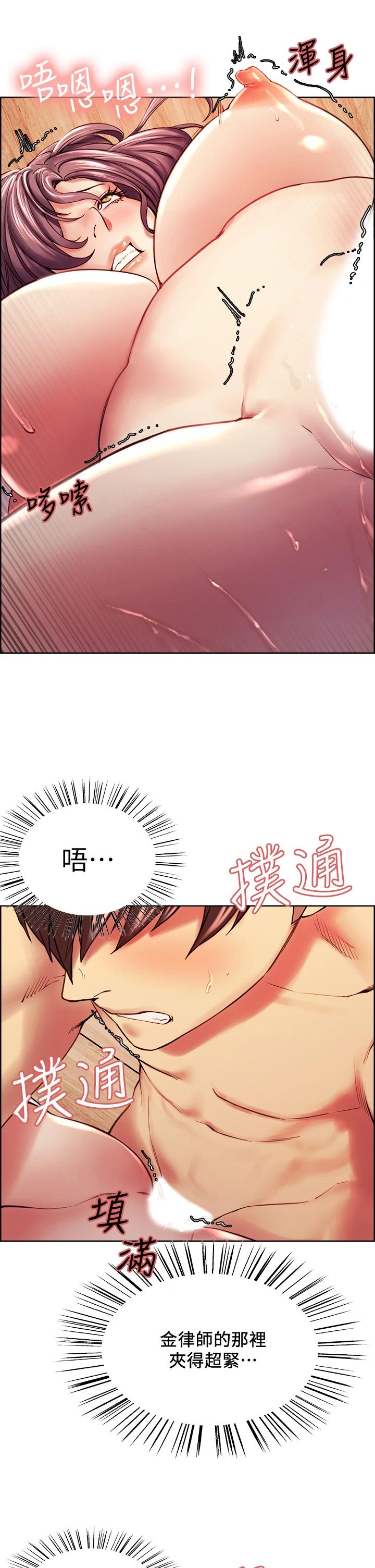 室友招募中，第60話-惠敏真正的主人，第 11 页