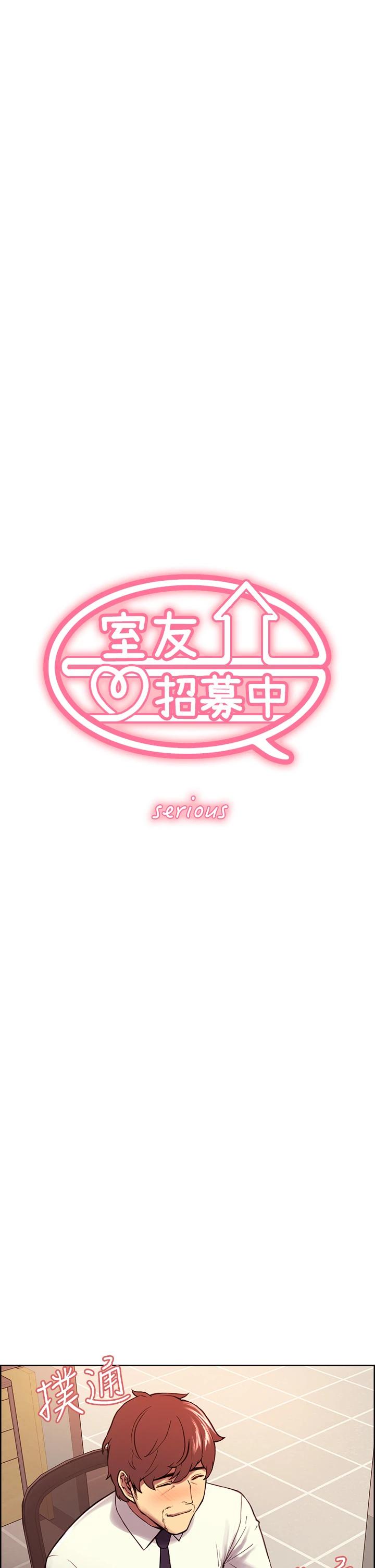 室友招募中，第61話-我會讓你爽到眼裏沒有別人，第 5 页