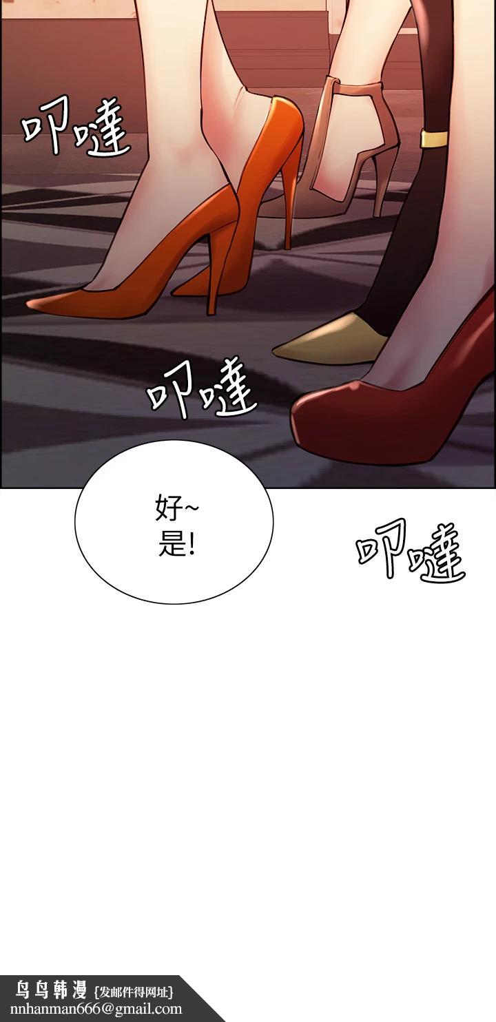室友招募中，第61話-我會讓你爽到眼裏沒有別人，第 22 页