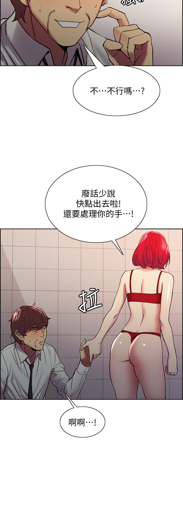 室友招募中，第63話-不想失去的女人，第 34 页