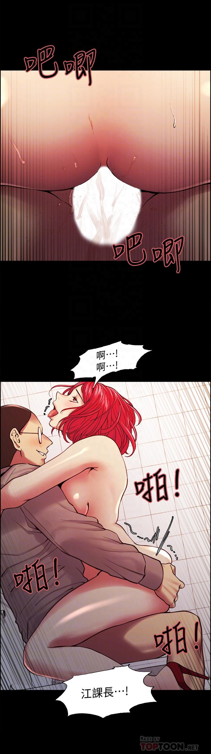 室友招募中，第63話-不想失去的女人，第 12 页