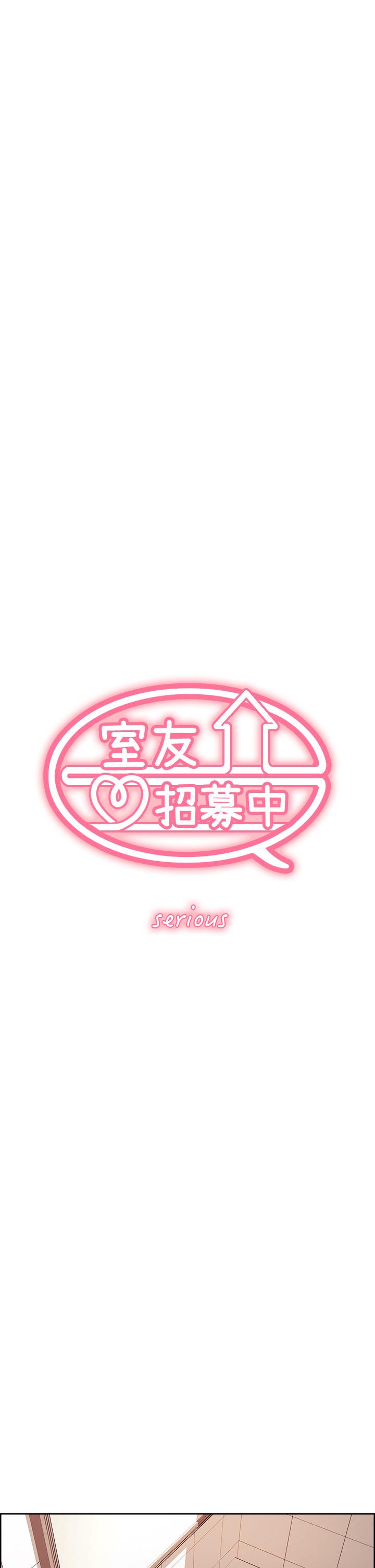 室友招募中，第64話-抱歉，我停不下來，第 5 页