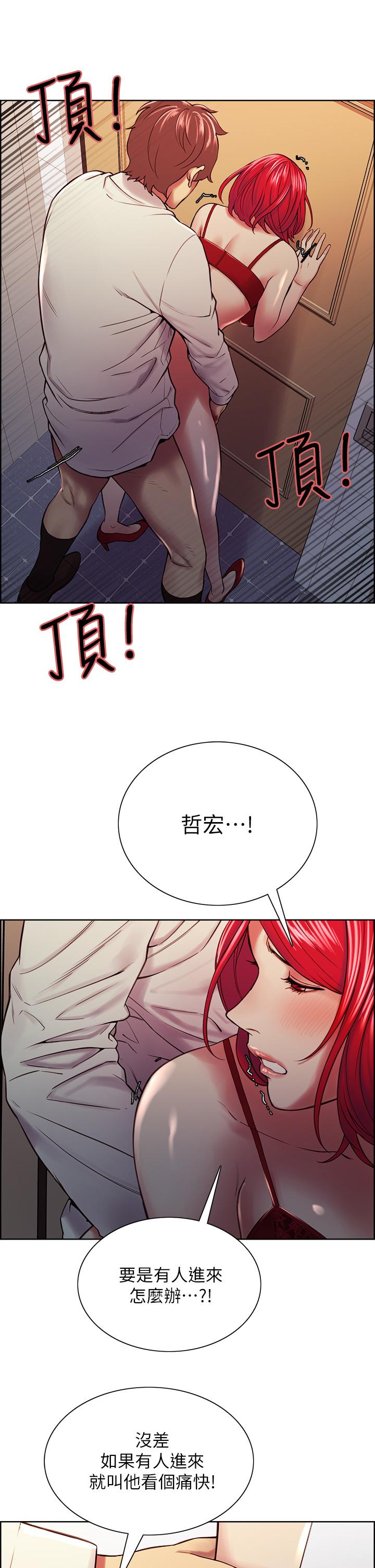 室友招募中，第64話-抱歉，我停不下來，第 11 页