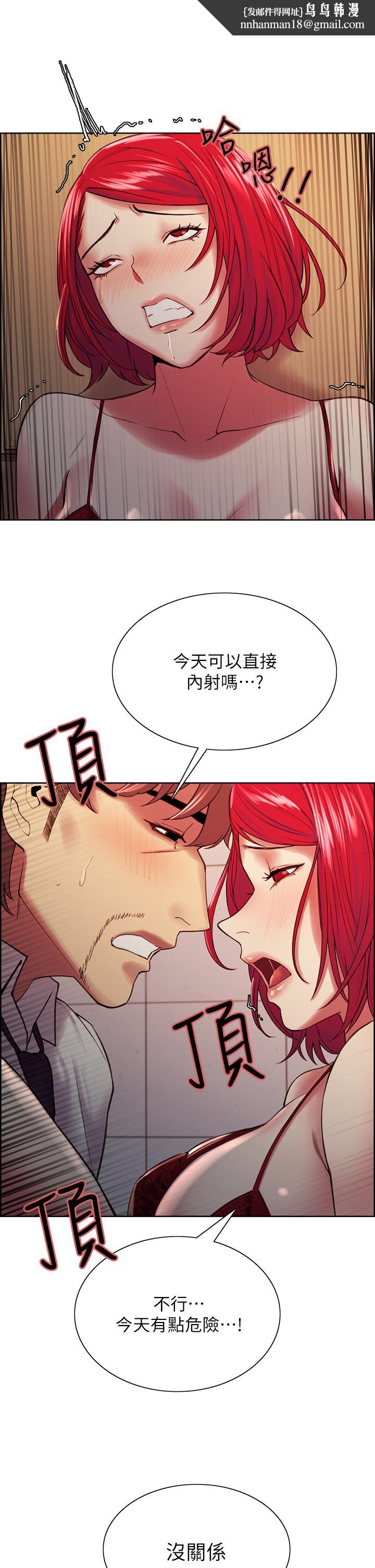 室友招募中，第64話-抱歉，我停不下來，第 21 页