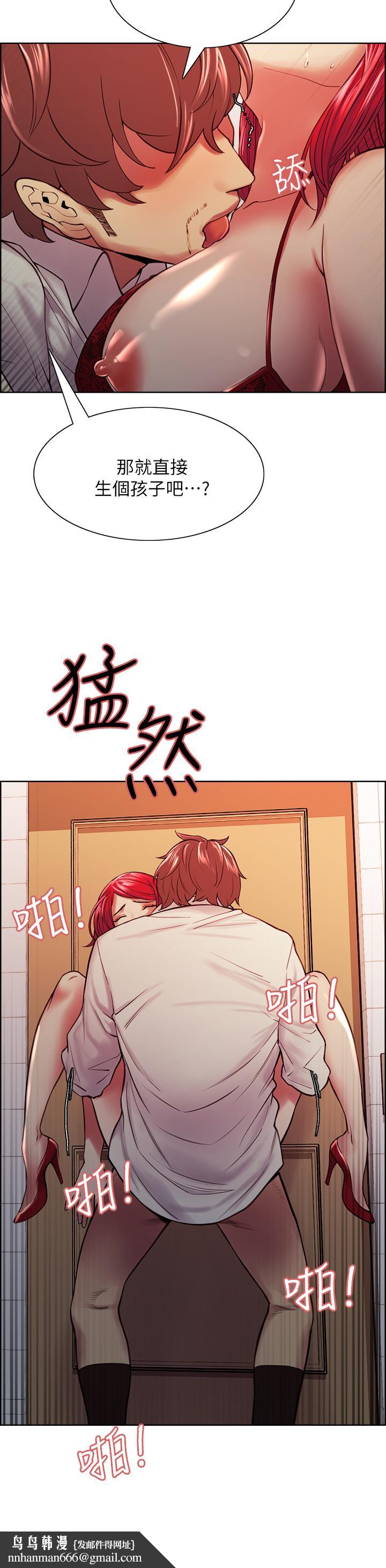 室友招募中，第64話-抱歉，我停不下來，第 22 页