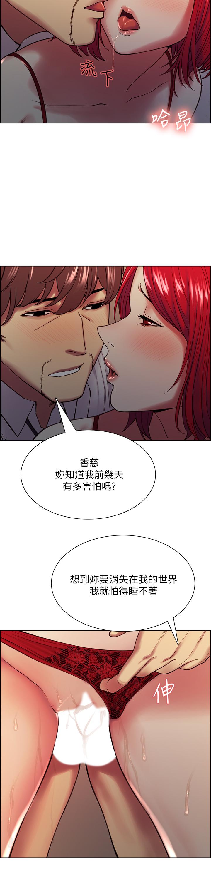 室友招募中，第64話-抱歉，我停不下來，第 15 页