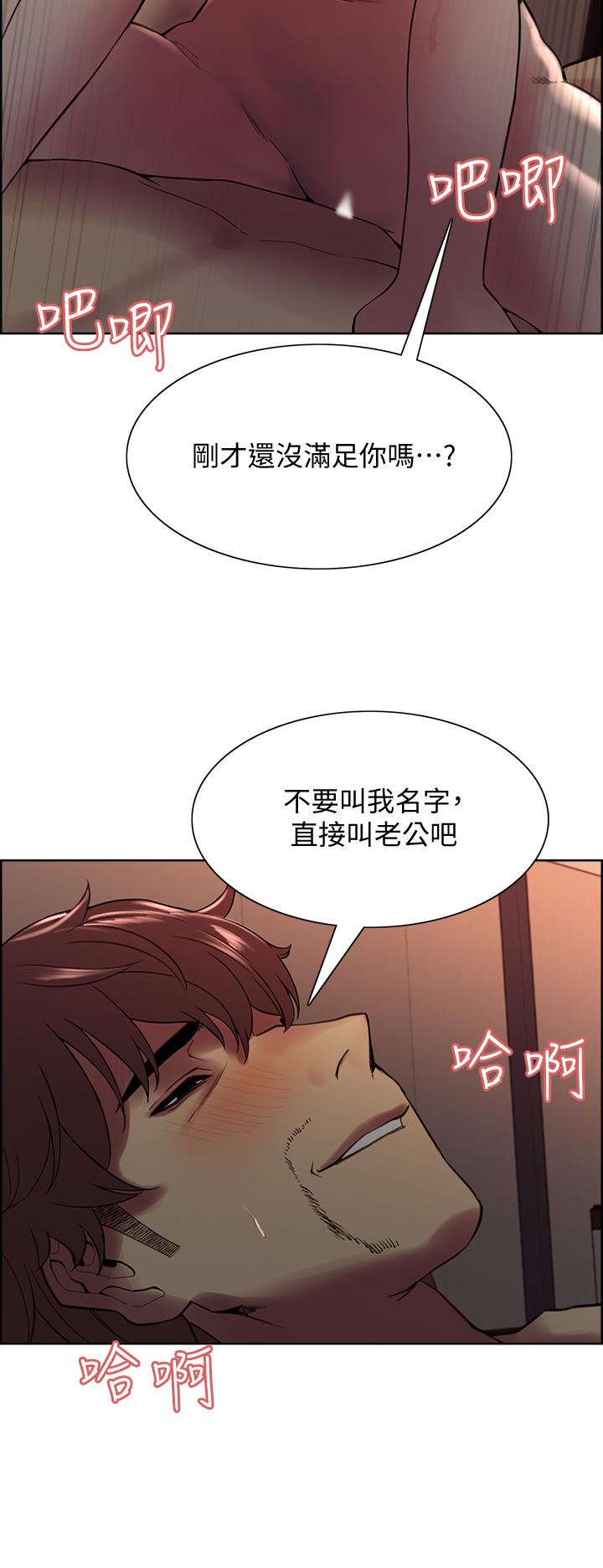 室友招募中，第65話-這個洞只屬於你，第 11 页