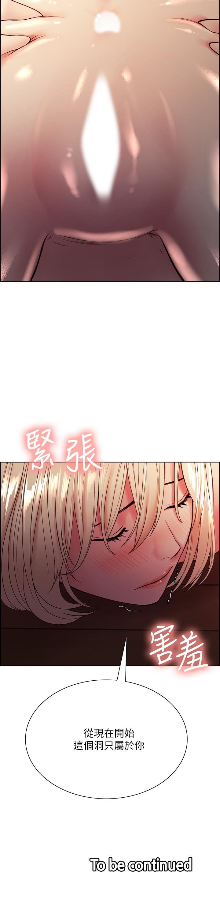 室友招募中，第65話-這個洞只屬於你，第 40 页