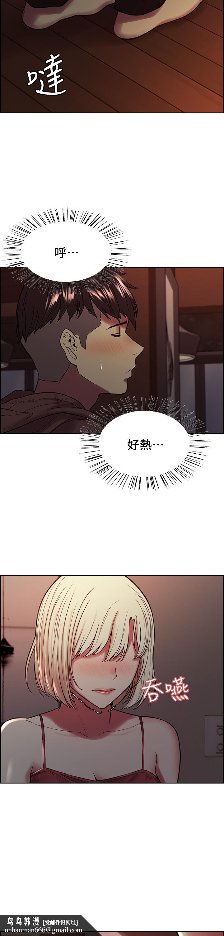 室友招募中，第65話-這個洞只屬於你，第 22 页