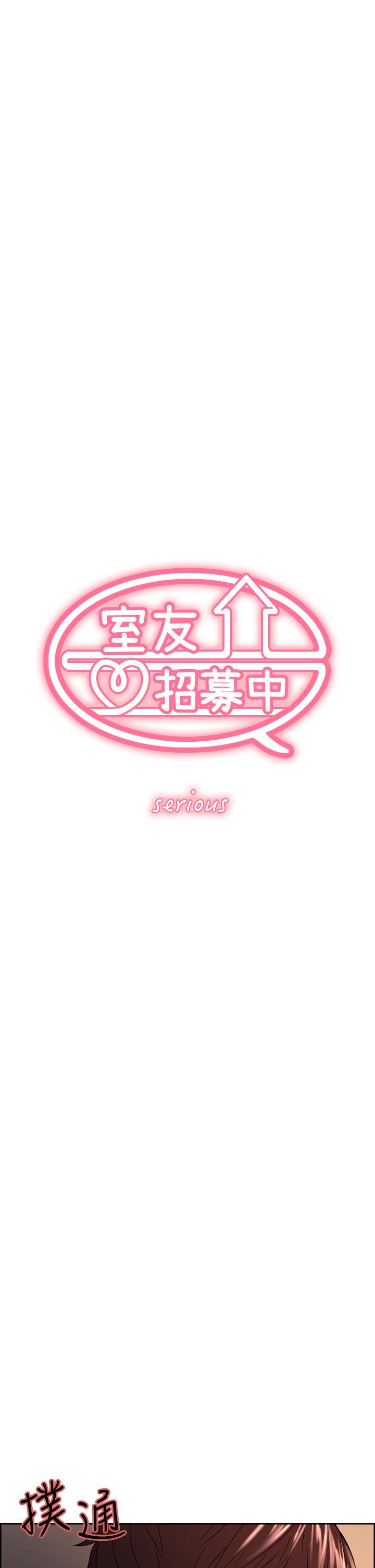 室友招募中，第66話-偷窺已經滿足不了我，第 5 页