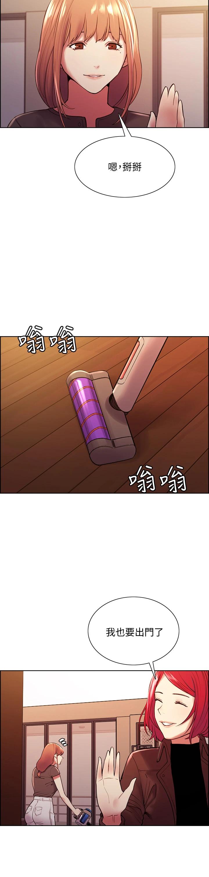 室友招募中，第67話-要跟我們一起4P嗎，第 34 页