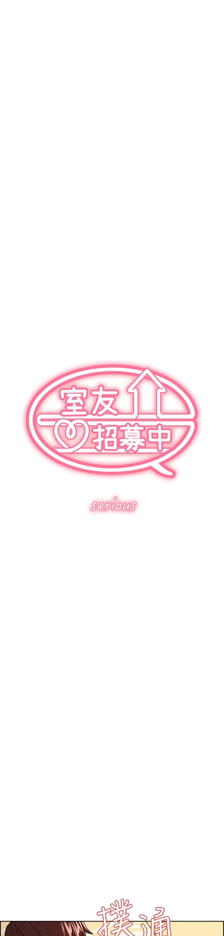 室友招募中，第67話-要跟我們一起4P嗎，第 5 页
