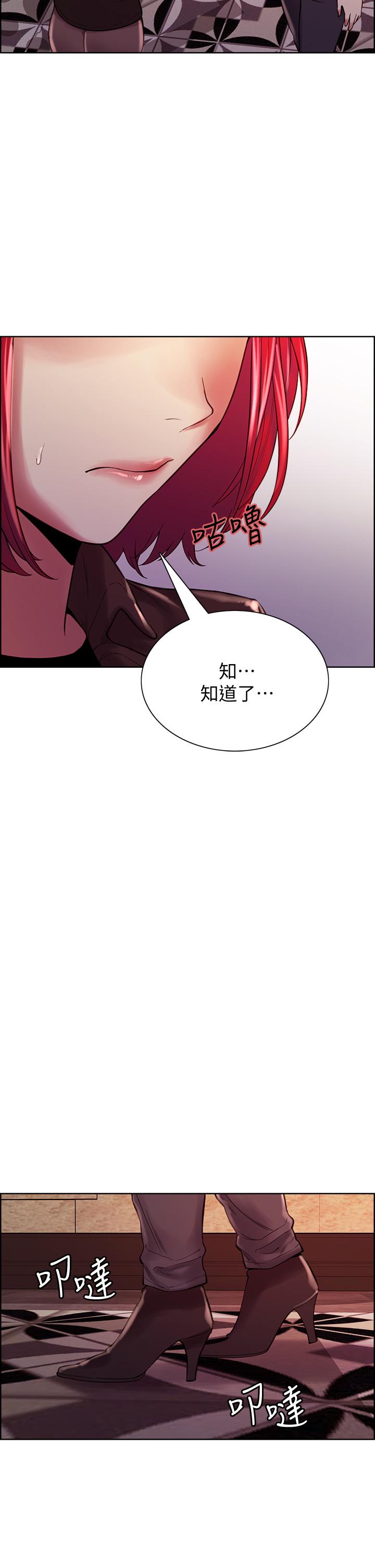 室友招募中，第68話-生氣也好性感的小阿姨，第 34 页