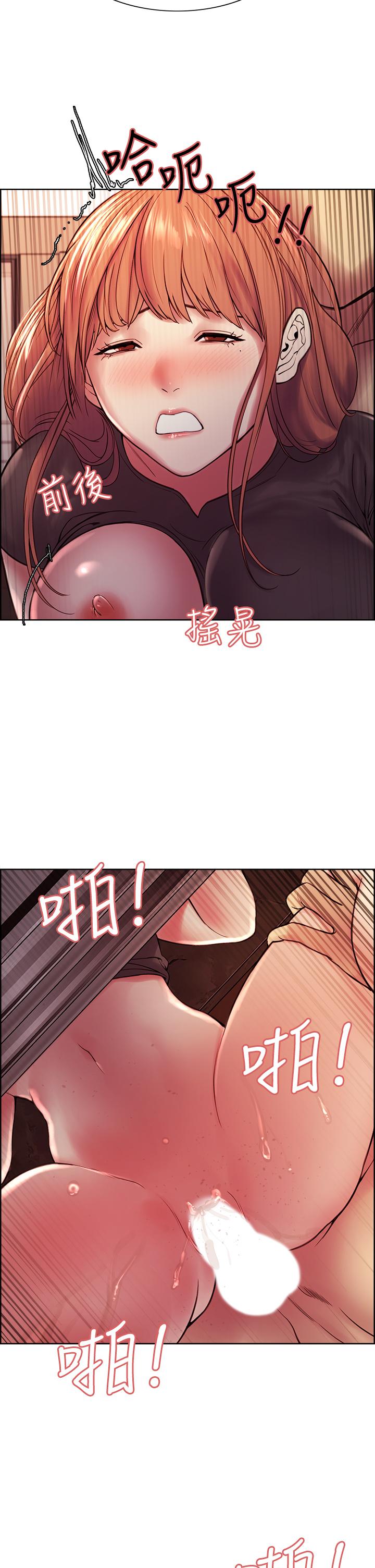 室友招募中，第68話-生氣也好性感的小阿姨，第 22 页
