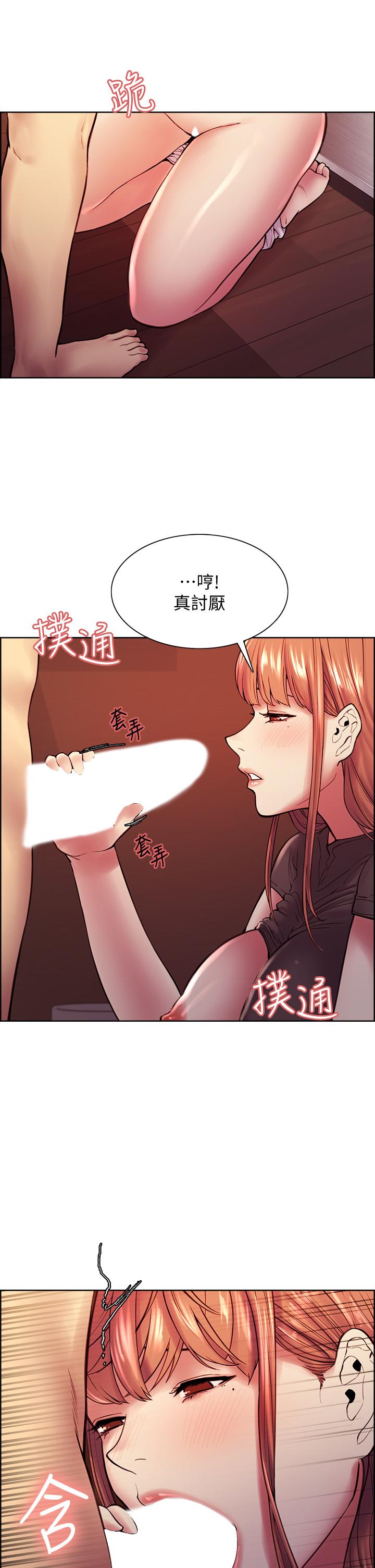 室友招募中，第68話-生氣也好性感的小阿姨，第 15 页
