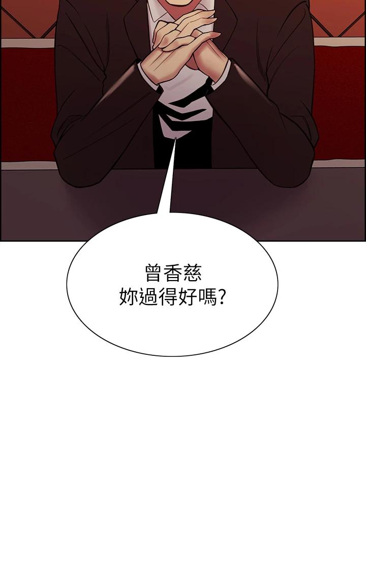 室友招募中，第69話-滿懷夢想的少女變妓女，第 3 页