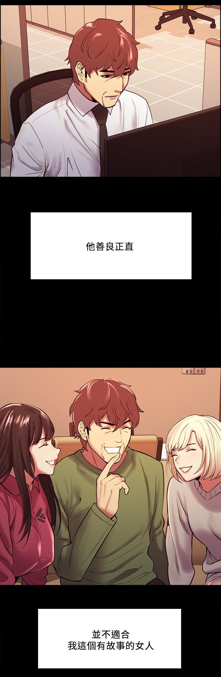 室友招募中，第70話-被虐的快感，第 40 页
