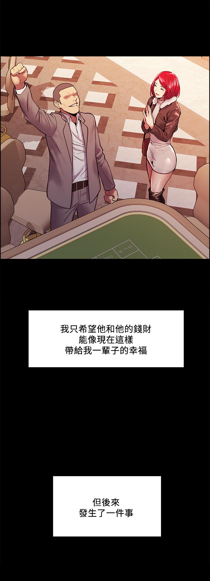 室友招募中，第70話-被虐的快感，第 17 页