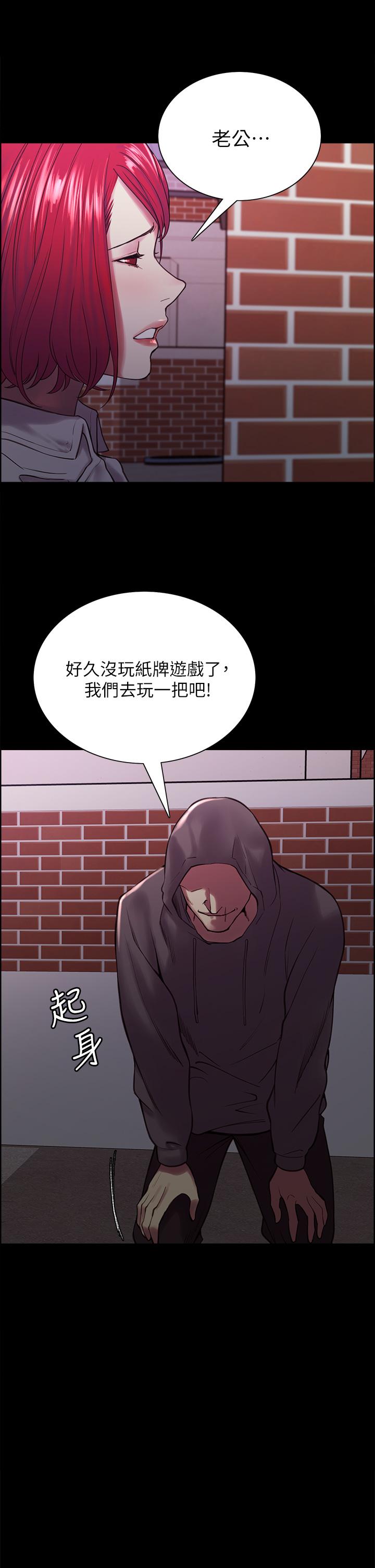 室友招募中，第70話-被虐的快感，第 22 页