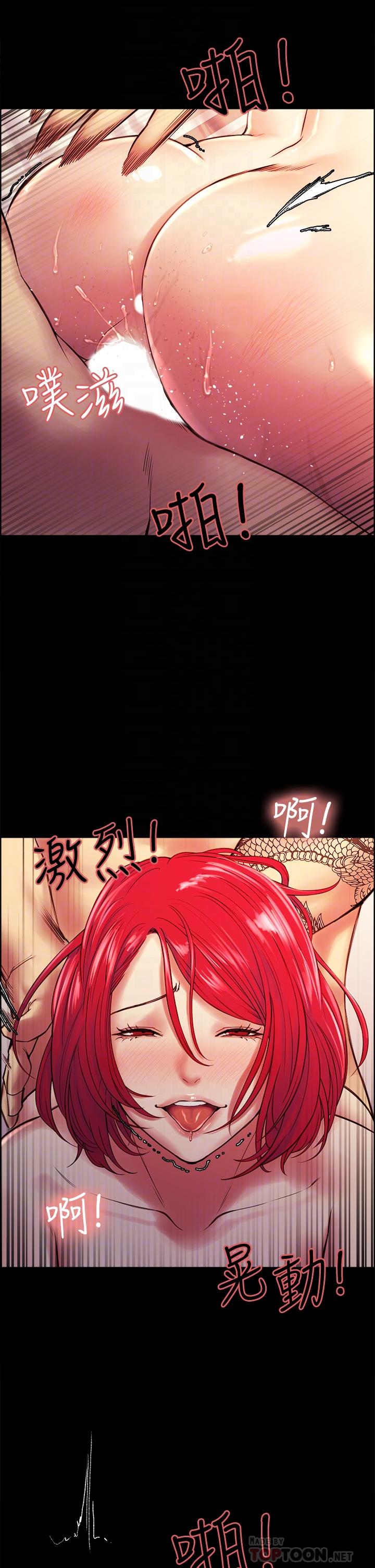 室友招募中，第70話-被虐的快感，第 12 页