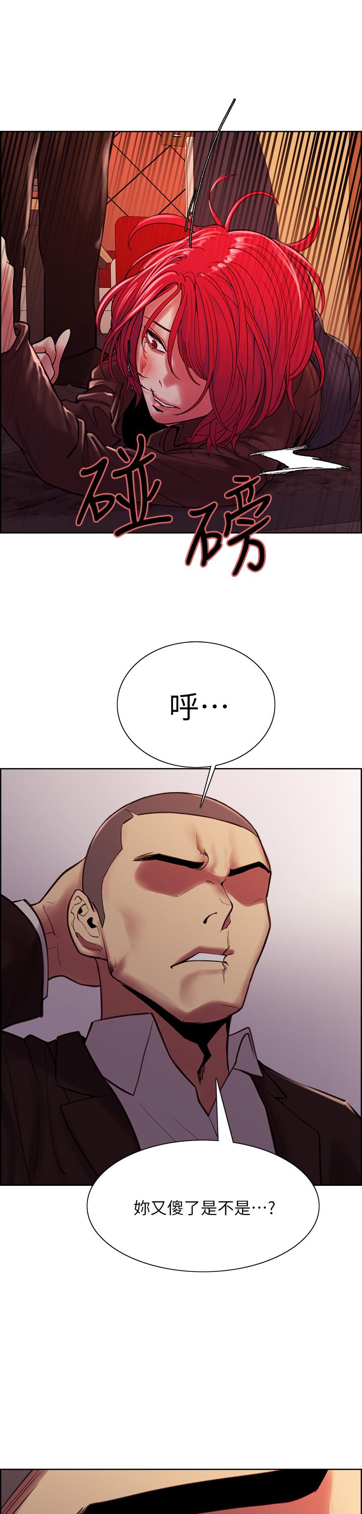 室友招募中，第71話-讓你想起以往的高潮滋味，第 34 页